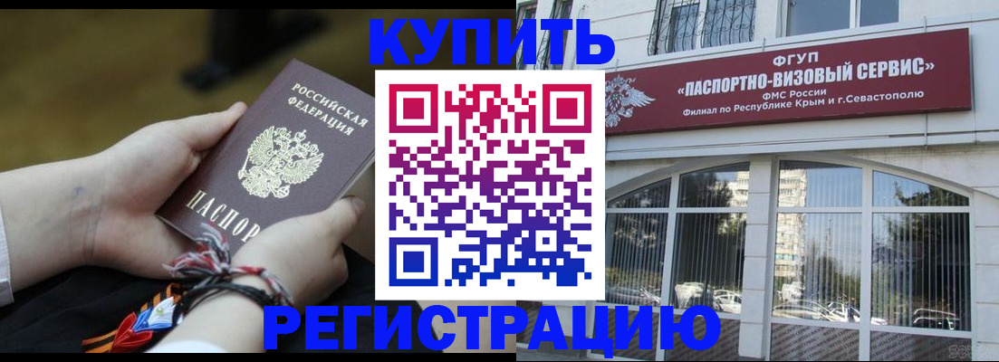 прописка для работы в Павловском Посаде