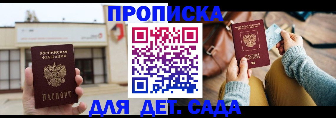 найти адрес прописки в Павловском Посаде