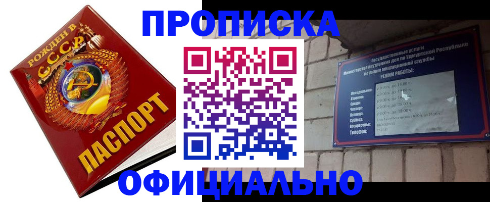 временная регистрация гарантия в Павловском Посаде