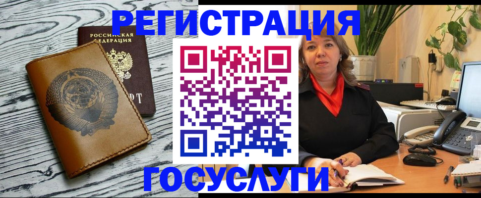 временная регистрация законно в Павловском Посаде